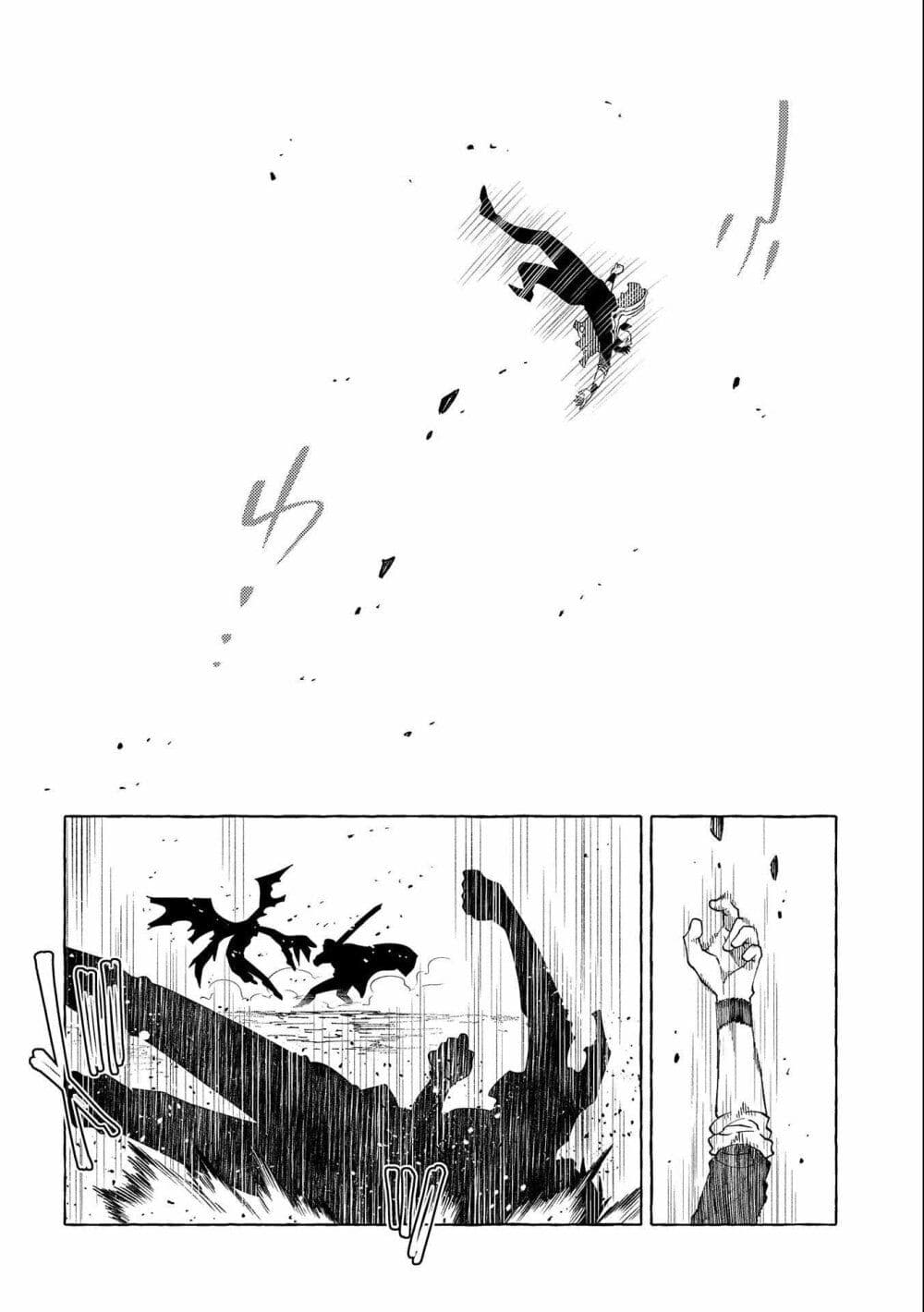 Sono Mono. Nochi ni… (Reboot) ตอนที่ 28.2 (7)
